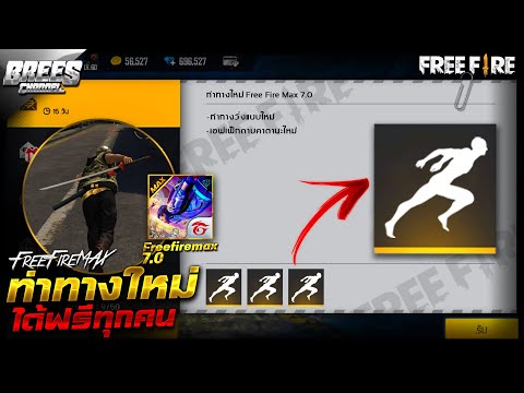 ฟีฟายmax