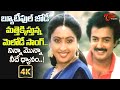 Ninna Monna Neeve Dhyanama Song 4K Choopulu Kalasina Subhavela Ashwini Mohan Old Telugu Songs