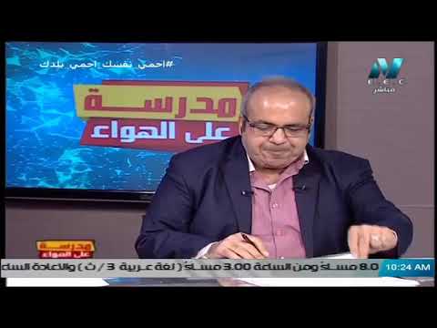 ديناميكا الصف الثاني الثانوي ( ترم 2 ) - مراجعة ليلة الامتحان (الجزء الثاني) || 12 مايو 2020