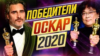 ПОБЕДИТЕЛИ