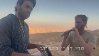 אנעים זמירות חב״ד