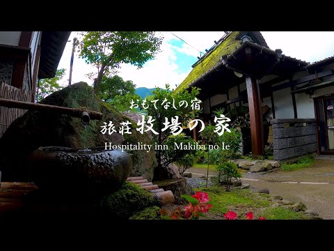 由布の里 旅荘 牧場の家♨️#shorts #由布の里旅荘牧場の家 #旅荘牧場の家 #牧場の家 #湯布院温泉 #湯布院旅行 #湯布院観光 #湯布院旅館 #湯布院散策 #湯布院立ち寄り温泉