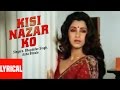 Kisi Nazar Ko Tera Intezar Lyrical Video | Aitbaar | Raj Babbar, Dimple Kapadia, Suresh Oberoi