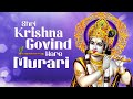 Shri Krishna Govind Hare Murari Hey Nath Narayan Vasudeva | Krishna Bhajans