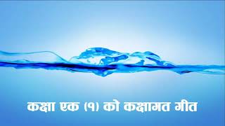 मेरा साना आँखाले