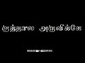 Tirunelveli Mass Song Whatsapp Status Video Tamil