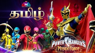 Power Rangers Mystic Force Theme song Tamil Versio