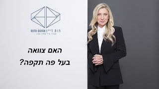 האם צוואה בעל פה תקפה?