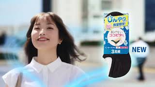 【脱げないココピタ ひんやりタイプ】デジタル動画 20秒 2026 S/S（靴下の岡本【公式】）