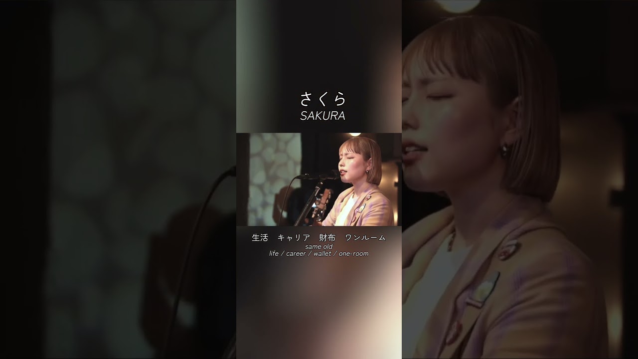 さくら　#ゆいにしお