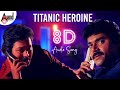 Titanic Heroine 8D Audio Song 8D Sound By Ismart Beatz Hamsalekha Anandaudiodjremix