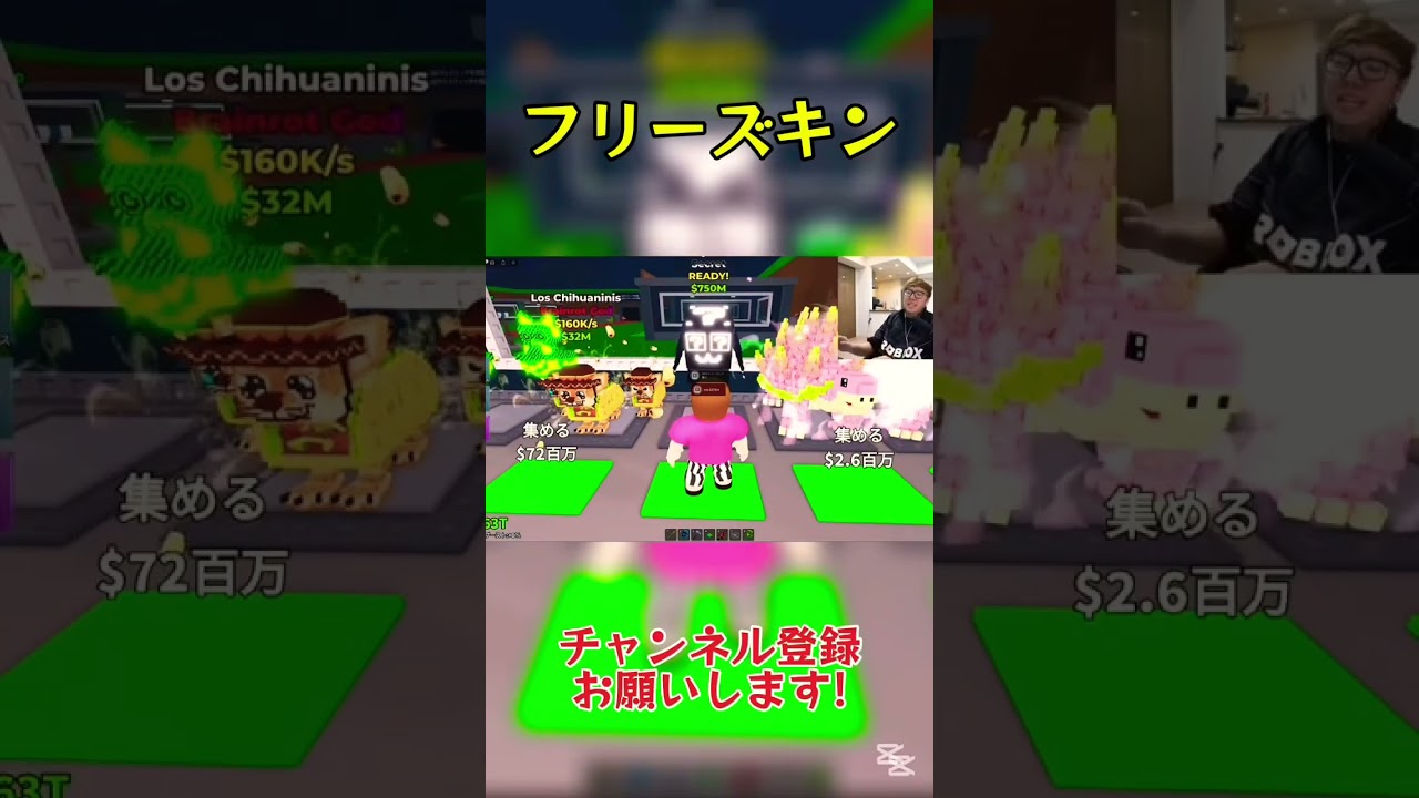 ロブロックスで全て外れてフリーズキンになるヒカキンさん。#ヒカキン #ラッキーブロック #課金 #ロブロックス #shorts