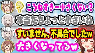 前日になんとなく話題に出たころねすきーのサイズが、翌日まさかの不具合だと発覚して笑ってしまうころさんとししろんw【ホロライブ 切り抜き/戌神ころね/獅白ぼたん/みこ/おかゆ/#ホロ金策サバイバル2 】