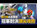 2年前的韓職冠軍 vs 大馬猴冠軍佑哥！頂尖攻防戰讓阿爆熱血沸騰！跟他跑我要關冷氣！│跑跑卡丁車【爆哥Neal】