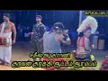 சதீஷ் அழகு ராணி குறவன் குறத்தி ஆட்டம�