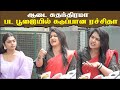 பட பூஜையில் கடுப்பான ரட்சிதா உலகம் இ�