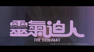 [Trailer] 靈氣迫人 (Occupant, The) - HD Version