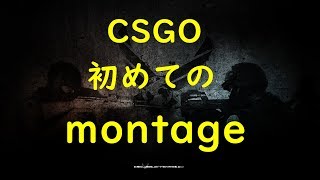 [CSGO] nova4 and master guardian MONTAGE [ u got that]