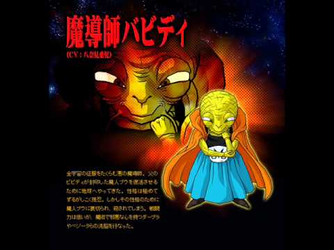 DBZ - Babidi Cast Spell Theme