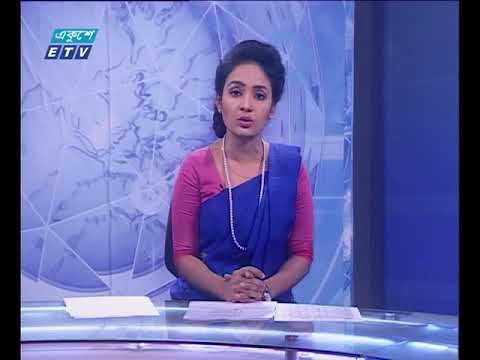 সন্ধ্যা ৭টার সংবাদ ০৭ ১১ ২০১৭