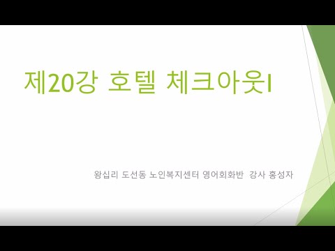 영어회화 20강(2021) width=