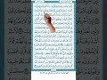 سورة الحشر صفحة 547 | the noble Quran