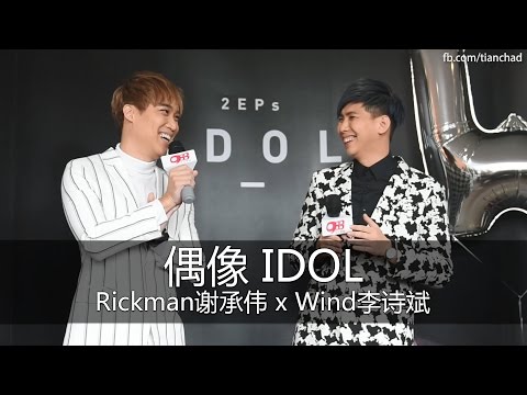 偶像 IDOL - Rickman谢承伟 x Wind李诗斌 | EP Launch @ Walnut Cafe