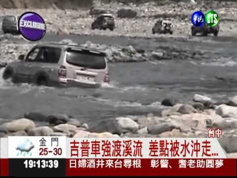 輾過生態禁區 吉普車闖雪見溫泉