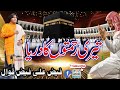 Teri Rehmato Ka Dariya Original Faiz Ali Faiz Qawwal Khadim Darbryalia Arifwala Sharif 2013