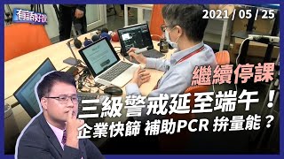 [生活] 請問板橋快篩站？