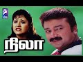 Nila 1994 Jayaram Vineetha Goundamani Tamil Super Hit Old Full Movie