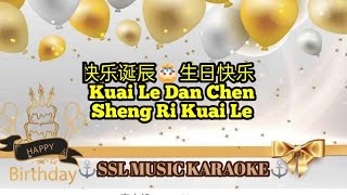 Download lagu 快乐诞辰~  生日快乐  🎼Kuai Le Dan Chen~Sheng Ri Kuai Le 🎼 Happy Birthday 🎼 🎼🎵🎤karaoke (female 🎤 male🎤) mp3