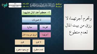 صورة 36 شرح زاد المستقنع للشيخ عامر بهجت   الأذان والإقامة
