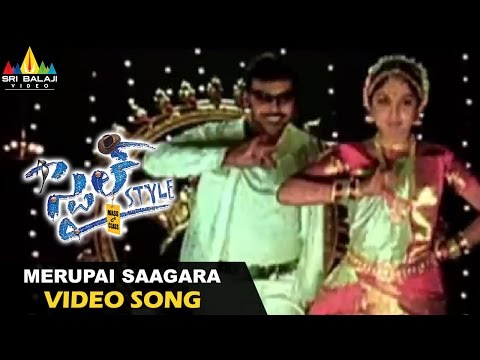 Style Video Songs | Merupai Saagara Video Song | Raghava Lawrence, Prabhu Deva | Sri Balaji Video