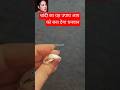 करोड़पति बनने के लिए अवश्य करें उपाय Bha
