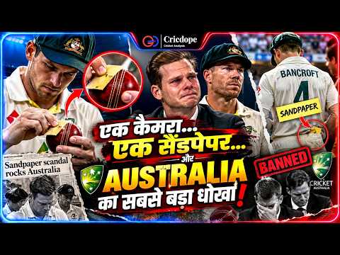 एक Sandpaper ने बर्बाद किया Australia Cricket!| 2018 Ball Tampering Scandal