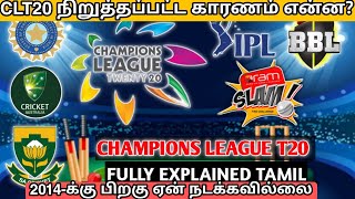 Champions League T20 நடக்காமல் போனது ஏன்? | CLT20 Full details | Tamil | Cricket 360 Tamil