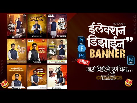 Election Banner Design 2025 | Cinematic Banner Editing | PSD+PNG Material | Election Banner Editing
