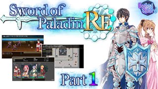 【Sword of Paladin RE #1】ツクール製人気TOPの本格王道RPGを実況！