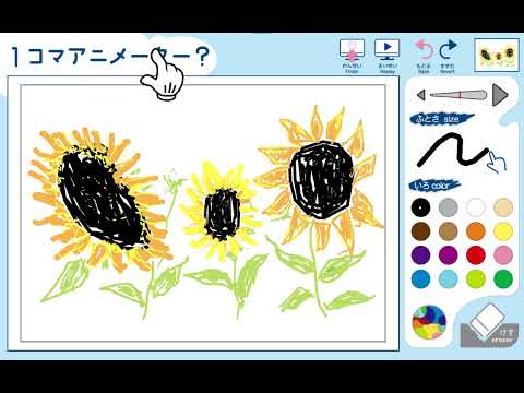1Koma Animator?