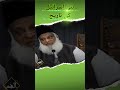 Bani Israel Kon Thay بنی اسرائیل کون تھے Shorts Alif010 Drisrarahmed