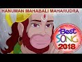 Hanuman Mahabali Maharudra