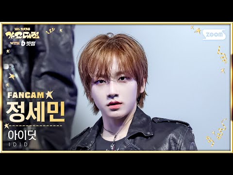 Jeong Semin - PUSH BACK - Gayo Daejeon 2025 SBS Gayo Daejeon Winter: Golden Loop