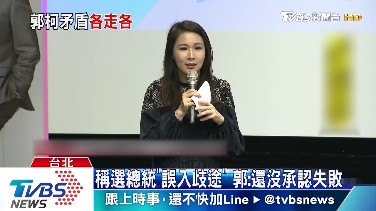 挺宋棄柯? 郭台銘:「誤入歧途」變得不快樂