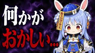 このガチャ、何かがおかしい【兎田ぺこら（ホロライブ）】