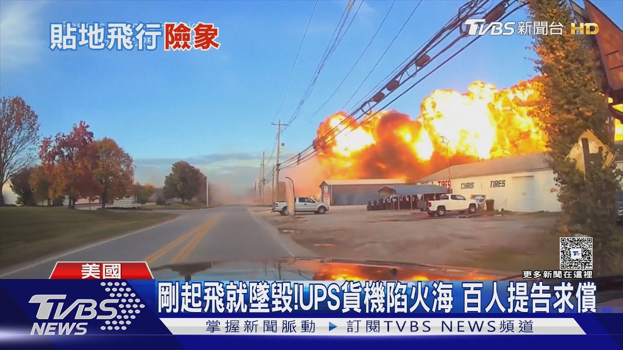 這角度看更清楚!聯航輪胎撞卡車頂 機身幾乎貼地