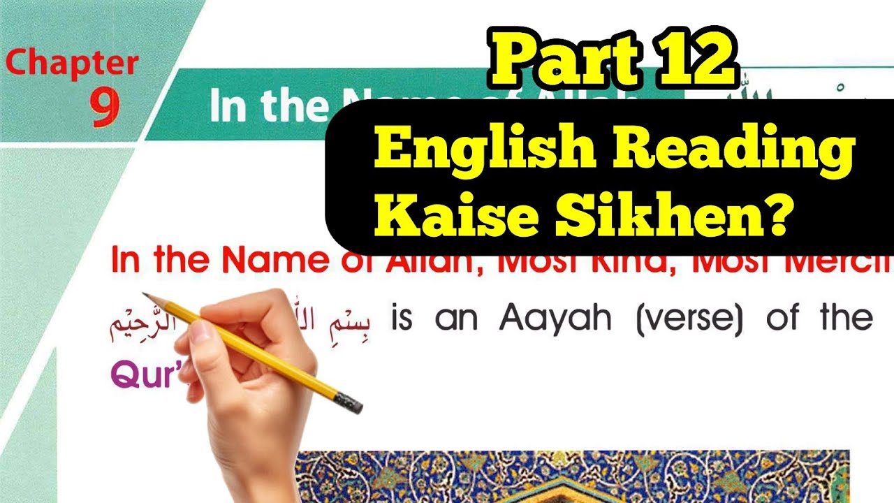 English Padhne Ka Tarika|English Reading Kaise Sikhe|The Angels|Part 12