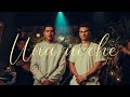 Nico Hernández Pipe Bueno Una Noche Official Video