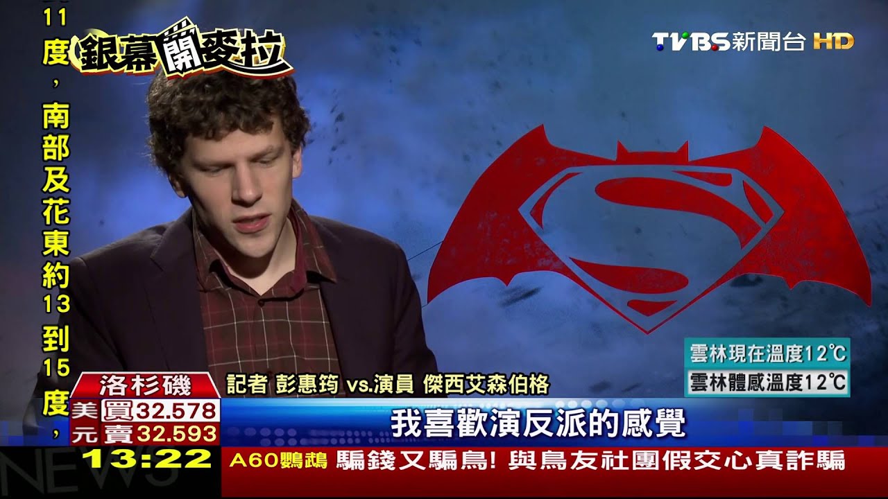 滄桑蝙蝠俠與反派重啟 演員坦承壓力大