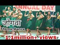 JOGWA Lallati Bhandar D G Ruparel College